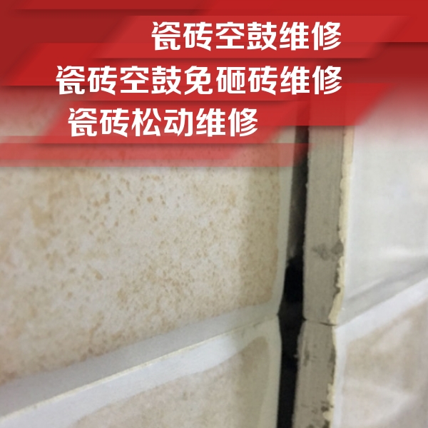盖州瓷砖空鼓维修公司分享瓷砖胶薄贴法的具体操作步骤